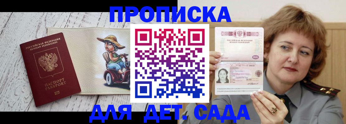 временная регистрация собственник в Соколе